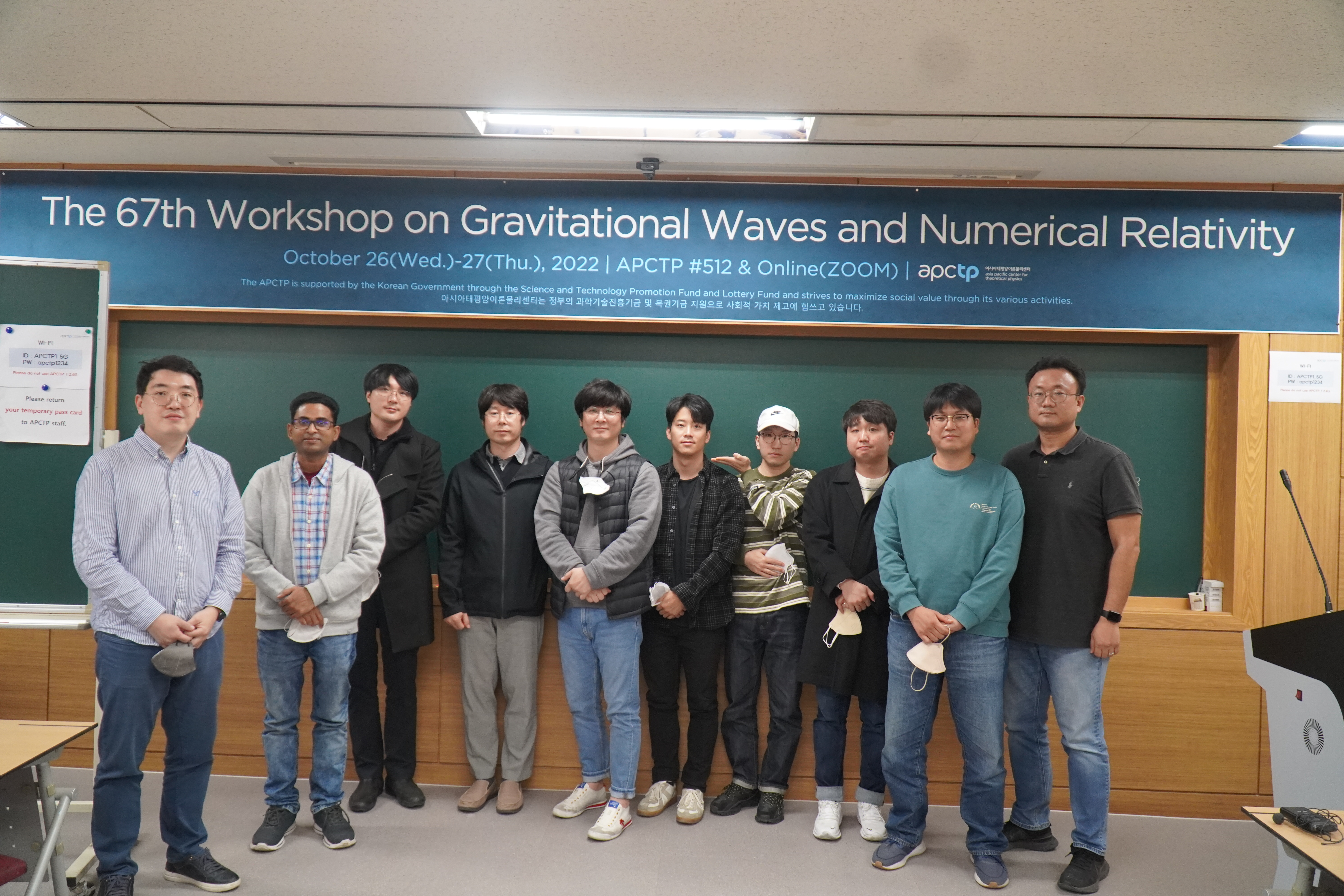 67th workshop on gravitational waves and numerical relativity